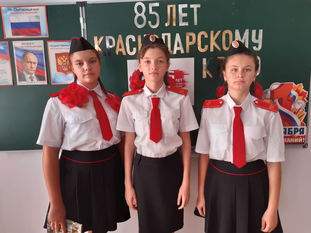 классный час в 6 классе , посвященный 85 летию Краснодарскому краю