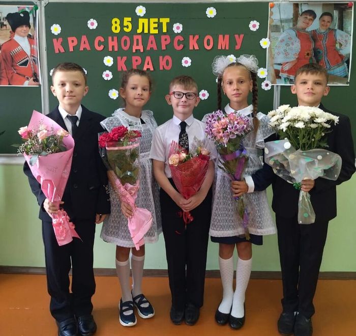 Классный час в 4 классе, посвященный 85-  летию со дня образования  Краснодарского края